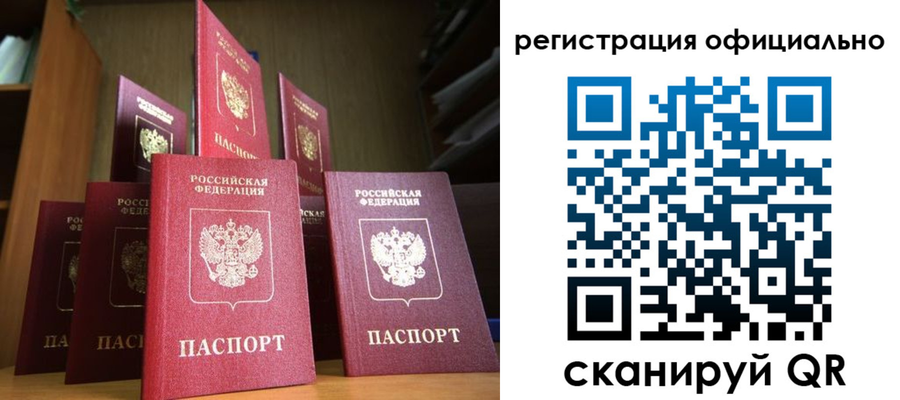 временная регистрация госуслуги в Новом Осколе