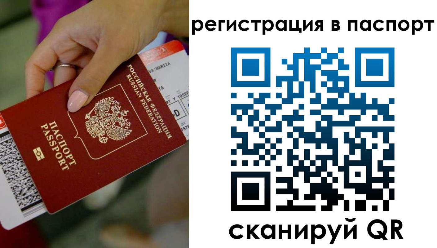 временная регистрация гарантия в Новом Осколе