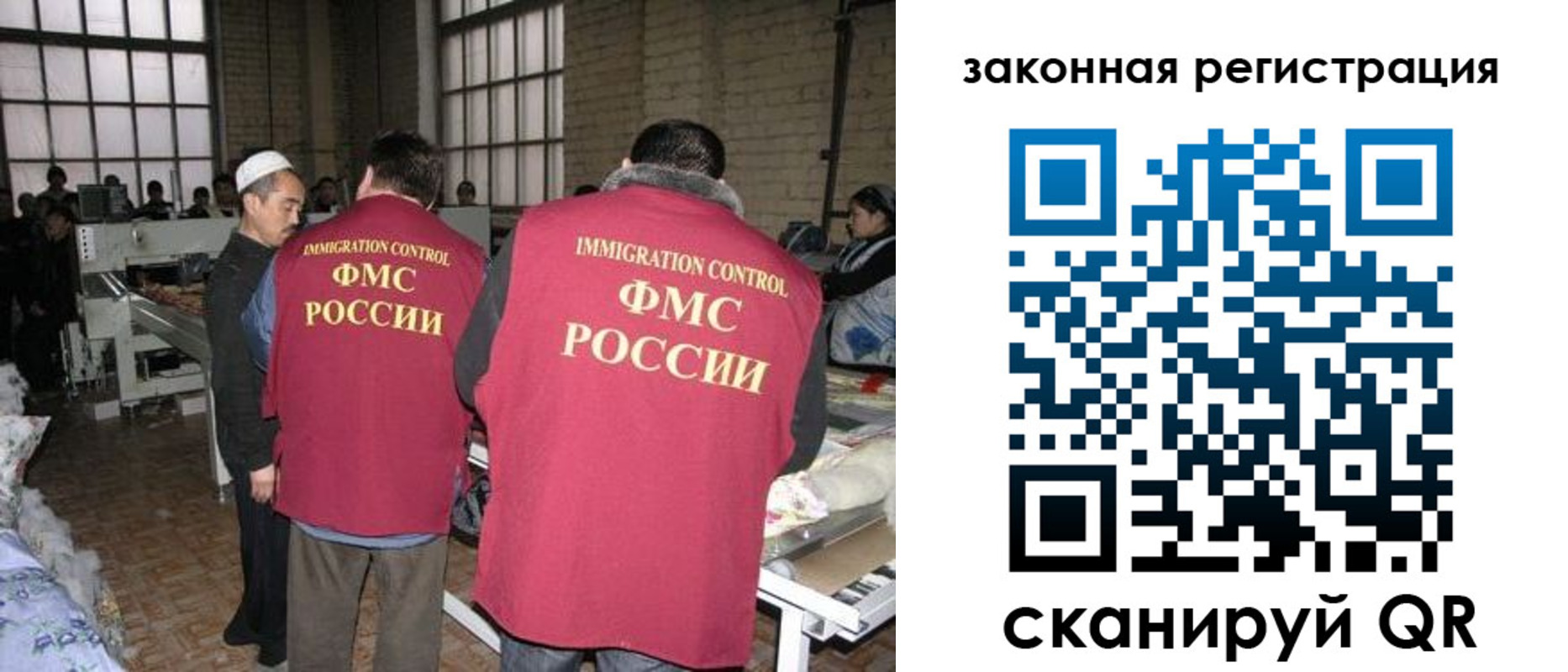 прописка 2025 в Новом Осколе