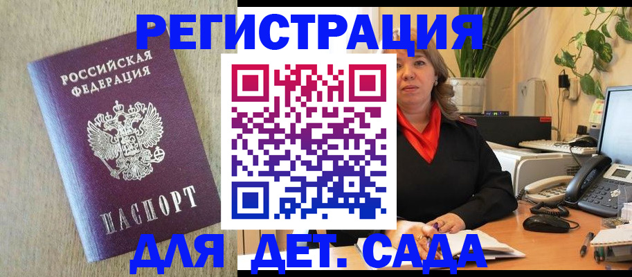 регистрация в Новом Осколе