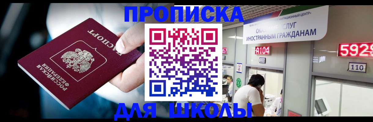 временная регистрация гарантия в Новом Осколе