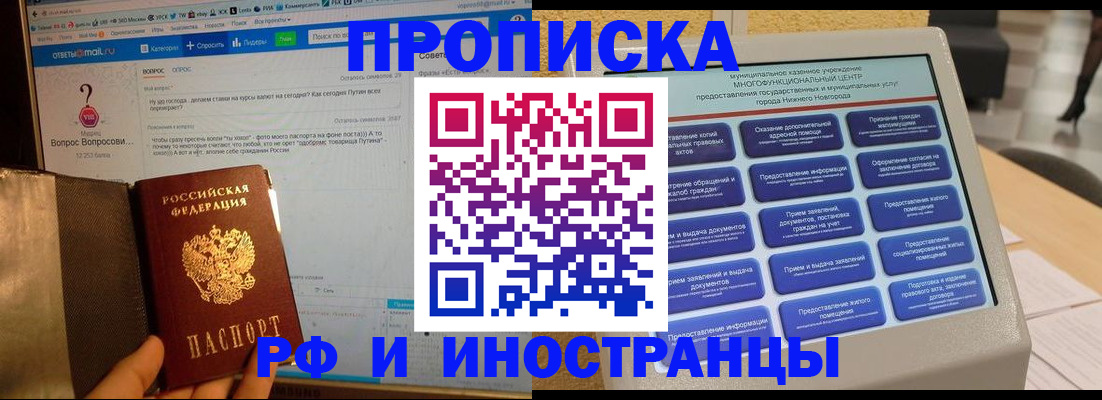 временная регистрация надежно в Новом Осколе