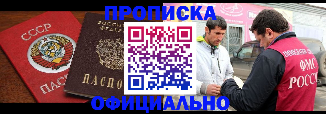 временная регистрация госуслуги в Новом Осколе