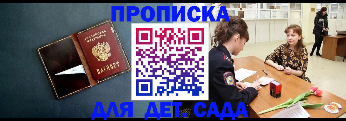 временная регистрация гарантия в Новом Осколе